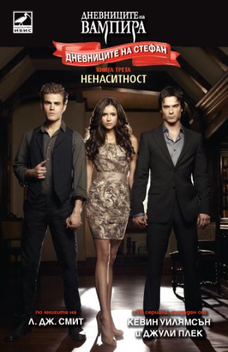 The vampire diaries  - libro 3: Insaziabilità  L. J. Smith