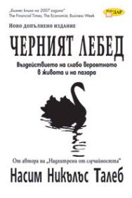 Il cigno nero